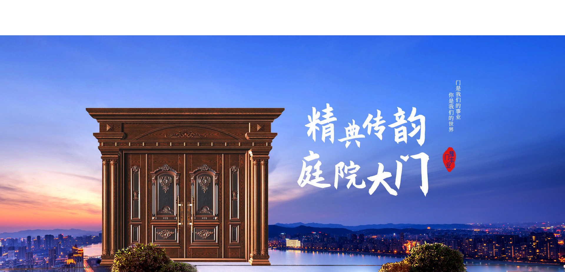滑縣豫豐門業有限公司