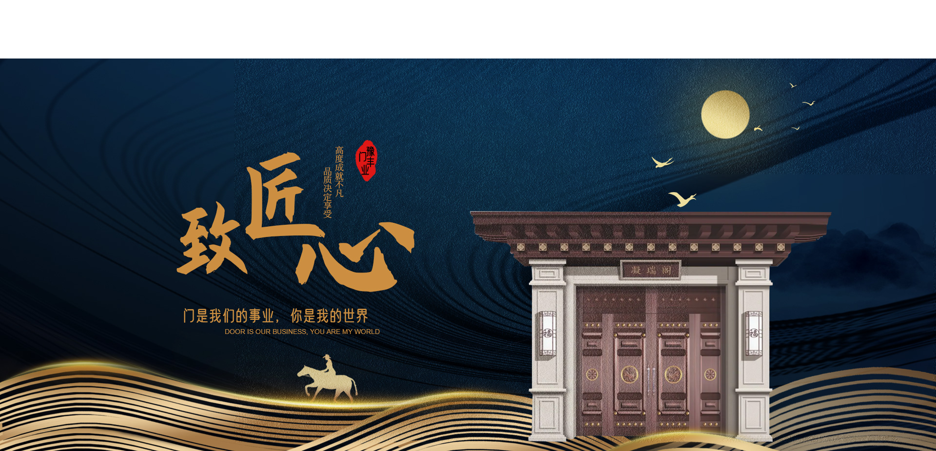 滑縣豫豐門業有限公司